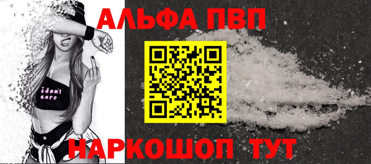 Нальчик  Alpha-PVP Соль  Вход с VPN  A-PVP крисы CK 