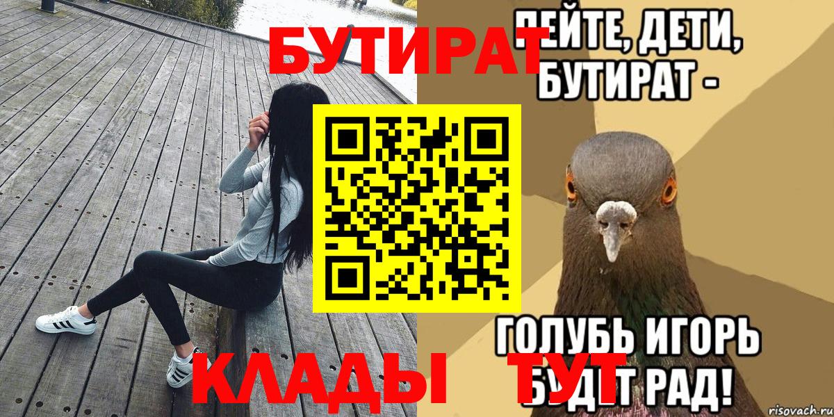 БУТИРАТ 1.4BDO Нальчик
