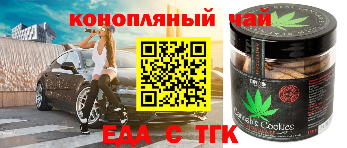 Cannafood конопля Нальчик