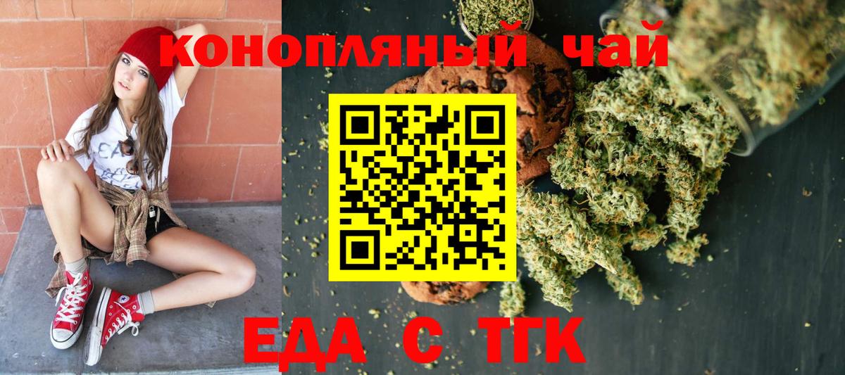 Cannafood конопля  Вход с VPN  Нальчик 