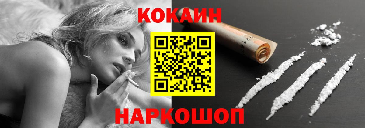 КОКАИН Эквадор Нальчик