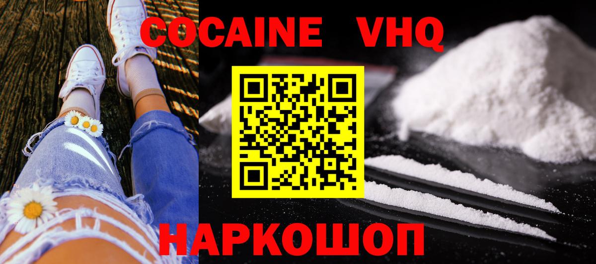 Кокаин Боливия  Кокаин VHQ  Нальчик  Вход с VPN 