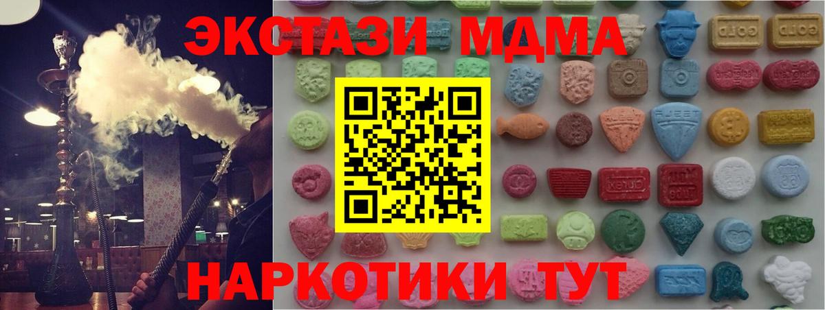 ЭКСТАЗИ  Ecstasy 280мг  Экстази ешки  Вход с VPN  Нальчик 