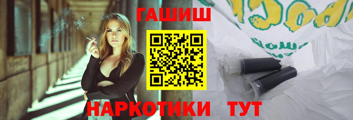 ГАШ гашик Нальчик