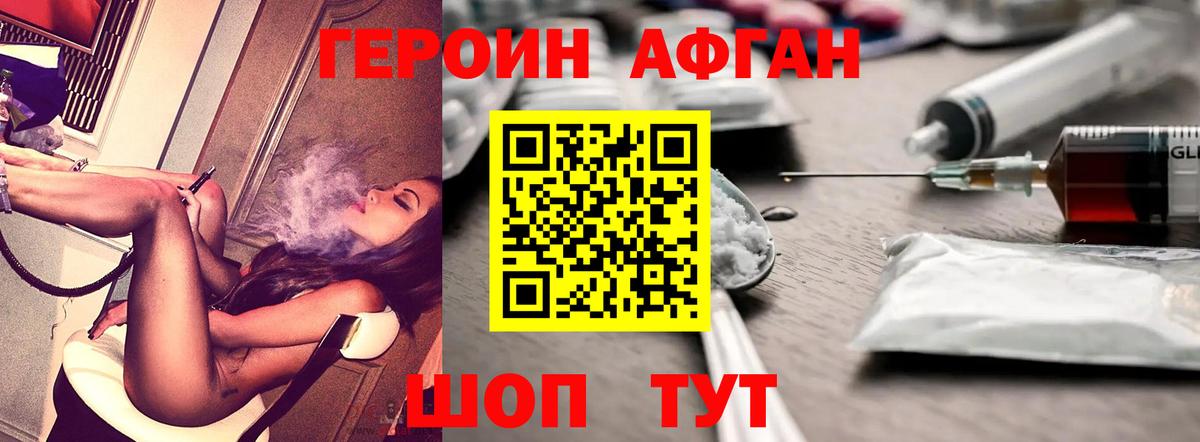 Нальчик  Героин гречка  Вход с VPN 