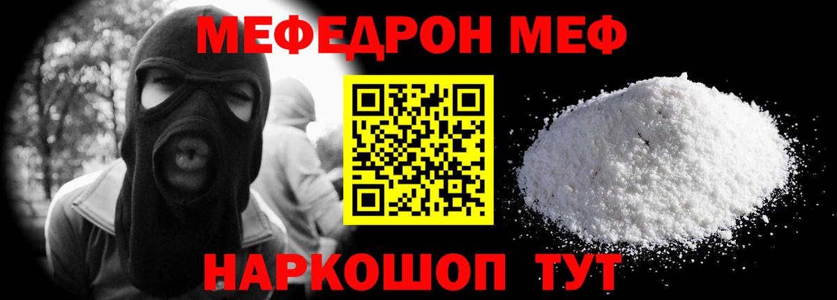 Меф мяу мяу мука Нальчик