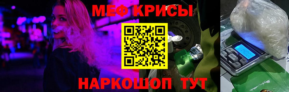 МЕФ мука  Вход с VPN  Нальчик 