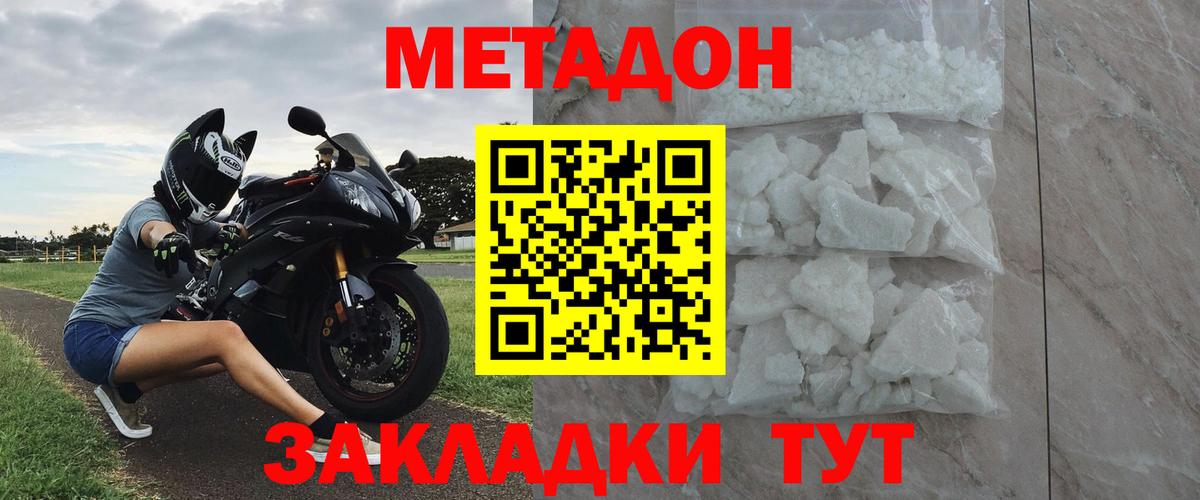 Метадон белоснежный Нальчик